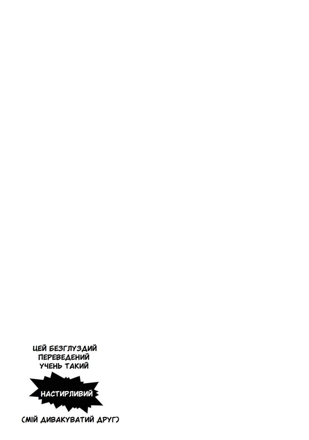 My Clueless First Friend Chapter 195 - Page 5