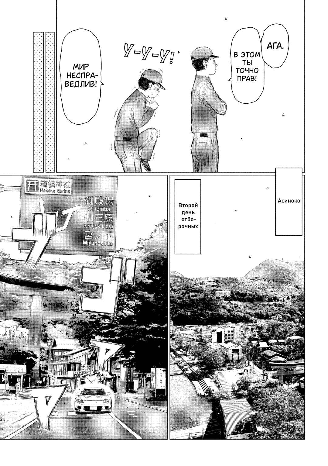 Subaru to Subaru Chapter 17 - Page 11