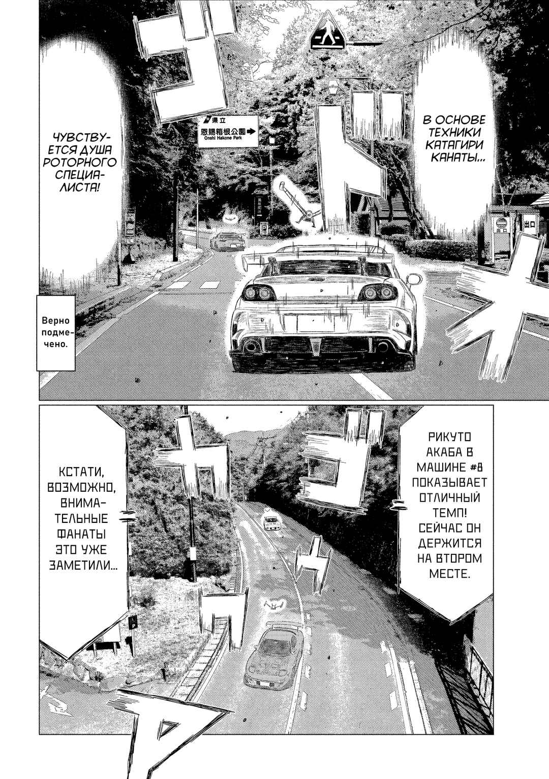 Subaru to Subaru Chapter 17 - Page 14