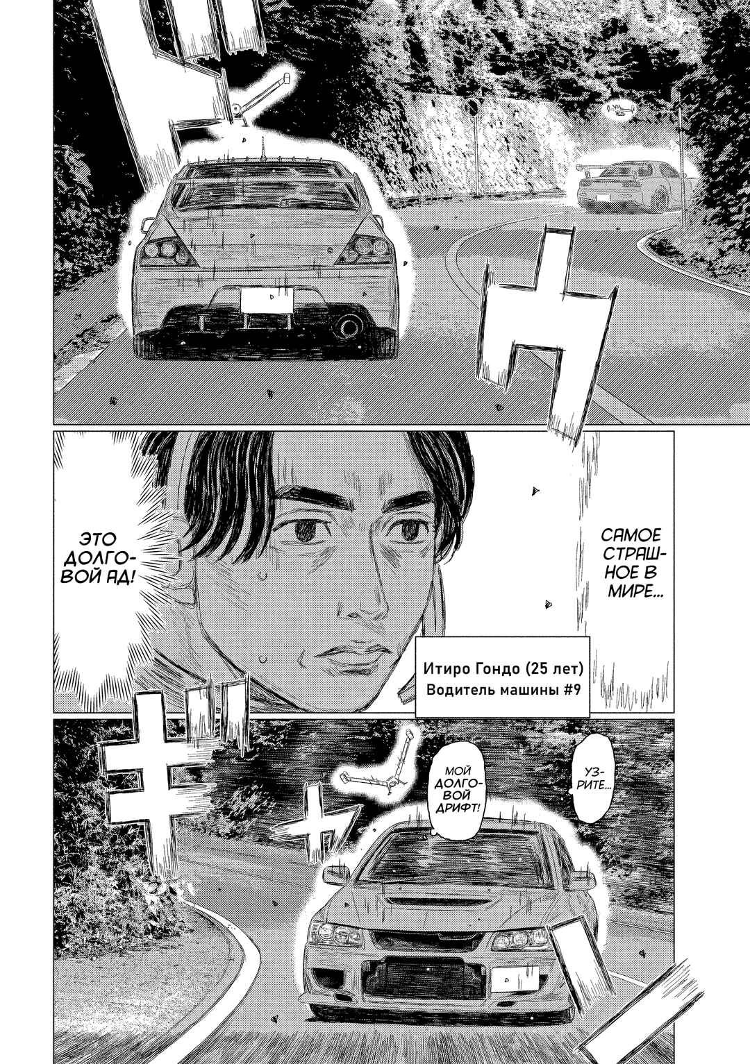 Subaru to Subaru Chapter 17 - Page 2