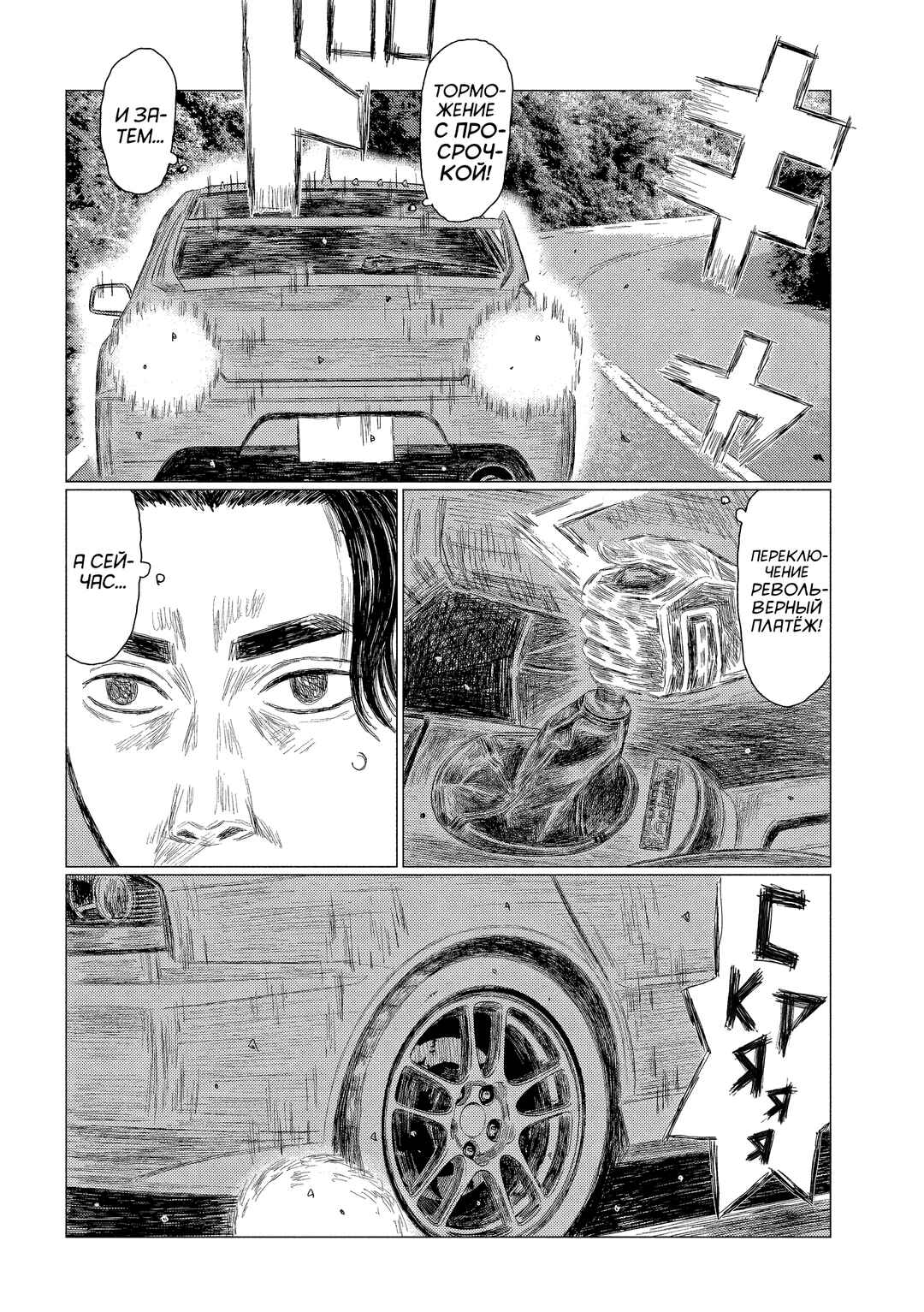 Subaru to Subaru Chapter 17 - Page 4