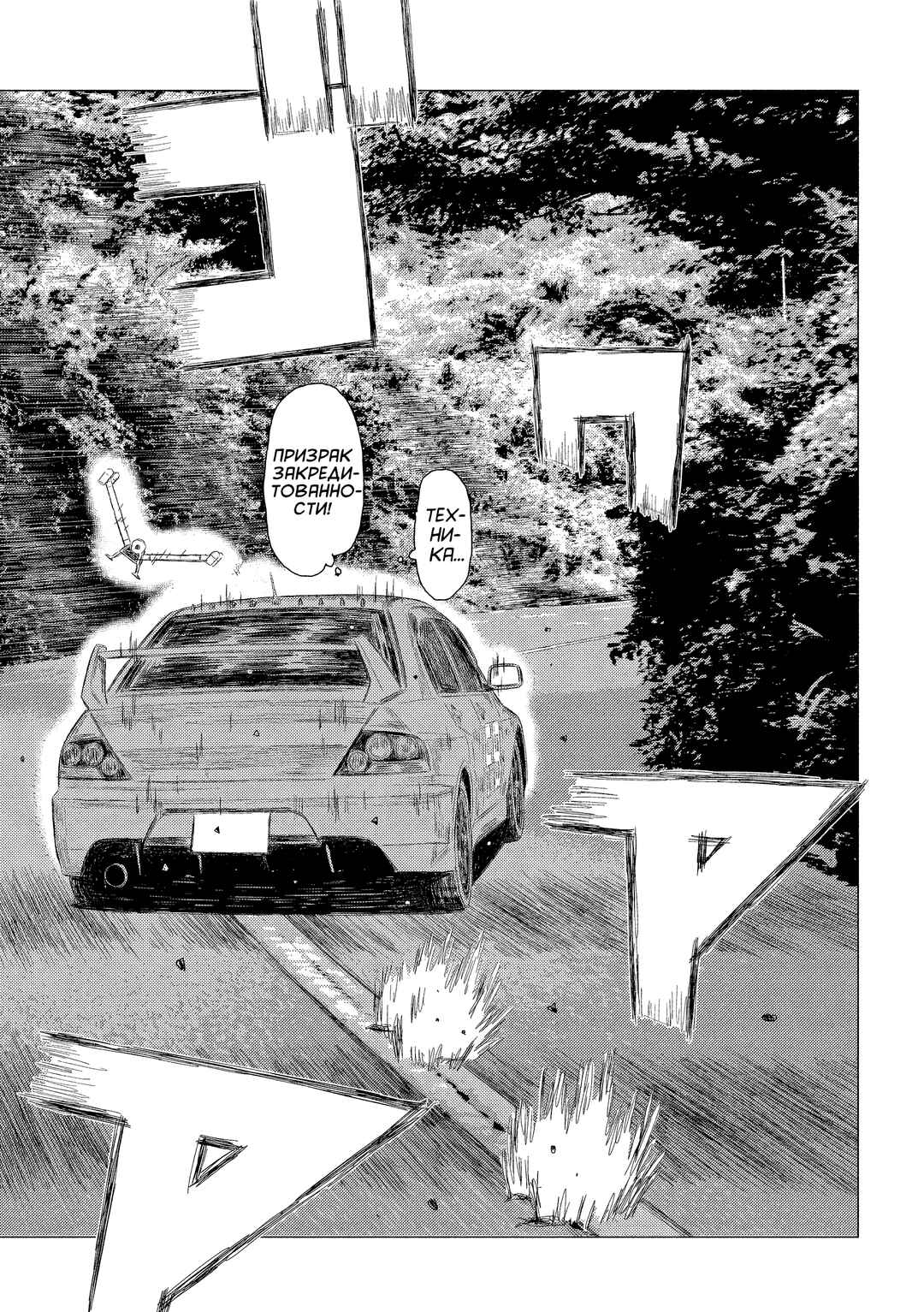 Subaru to Subaru Chapter 17 - Page 5