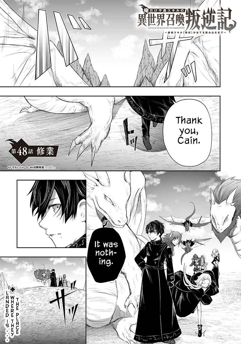 Ore dake Fuguu Skill no Isekai Shoukan Hangyakuki ~Saijaku Skill "Kyuushuu" ga Subete wo Nomikomu made~ Chapter 48 - Page 2