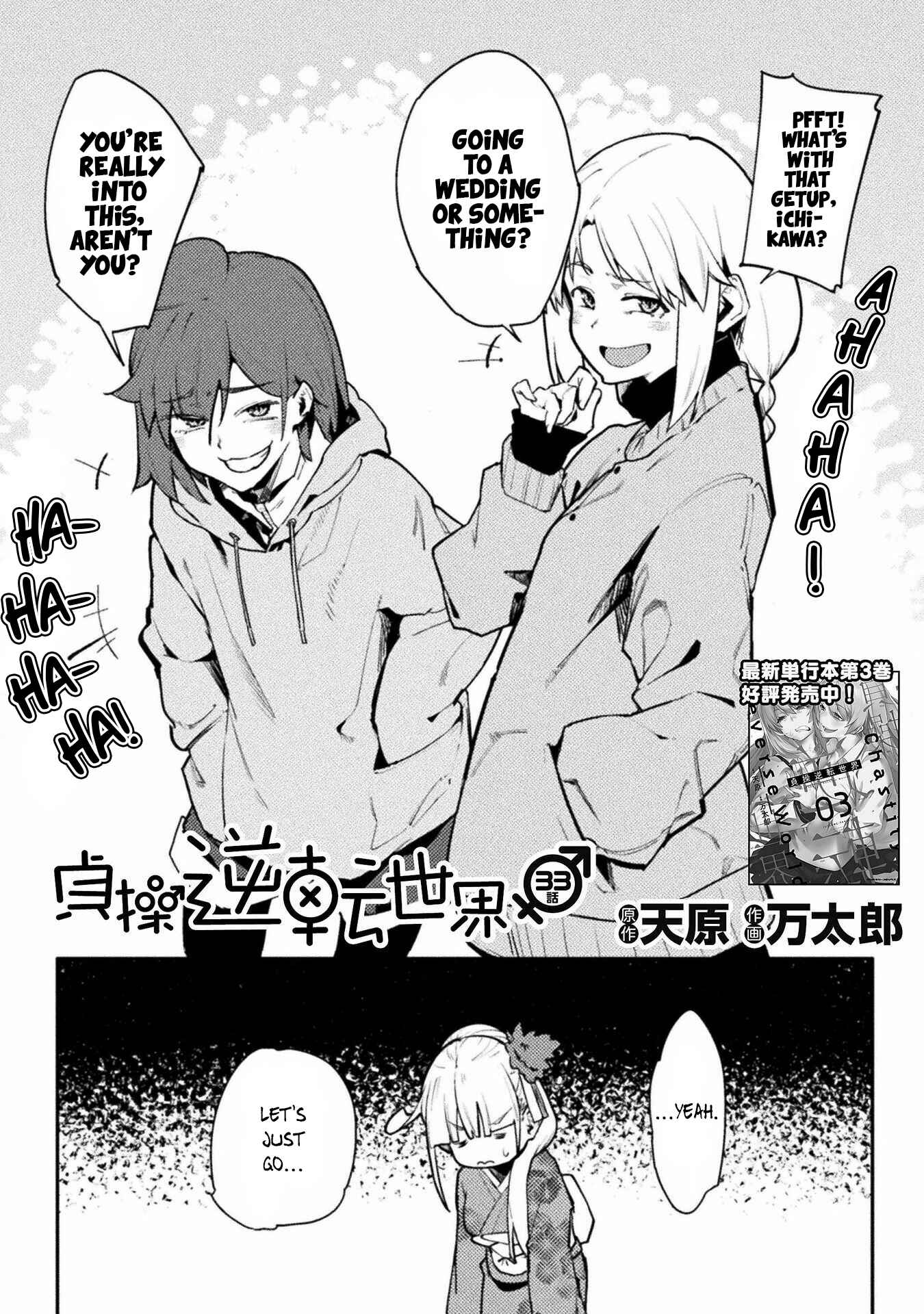 Teisou Gyakuten Sekai Chapter 33 - Page 2