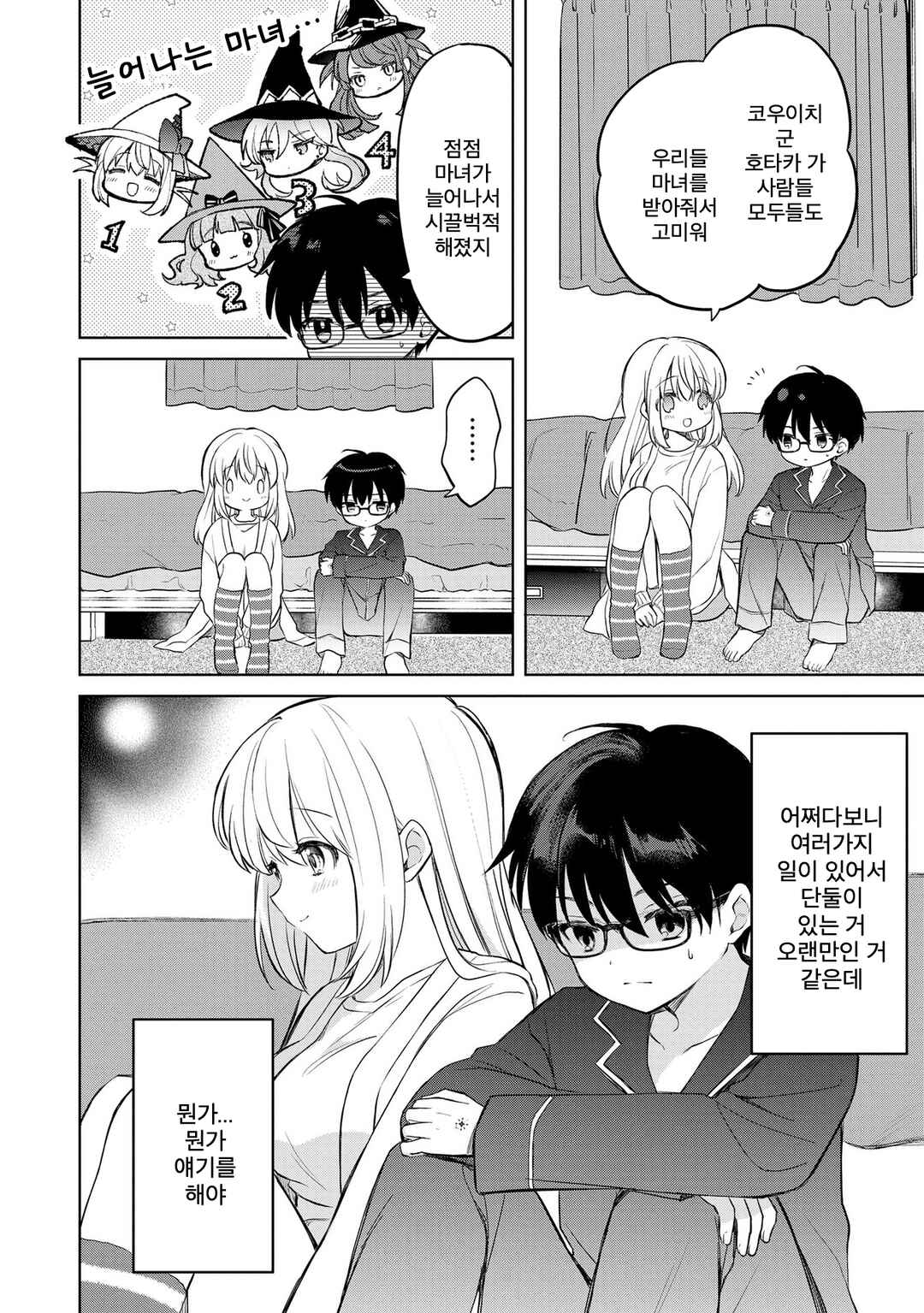 Majo wa Mangetsu ni Saku Chapter 13.2 - Page 4
