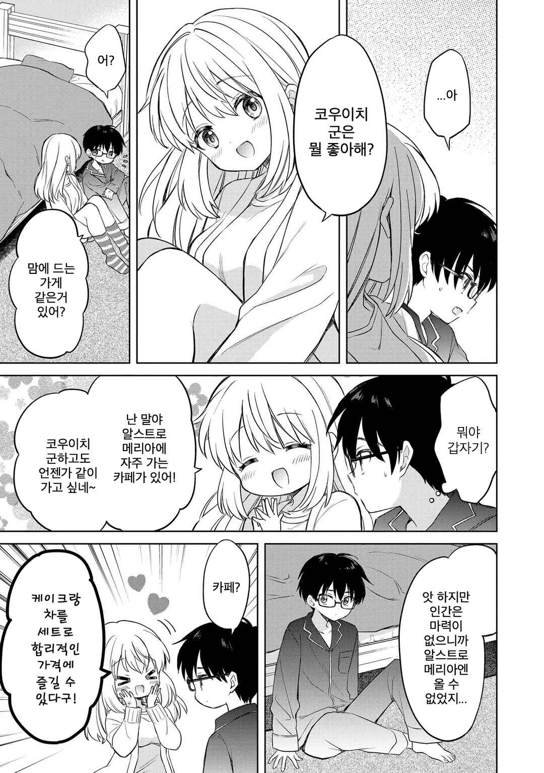 Majo wa Mangetsu ni Saku Chapter 13.2 - Page 5
