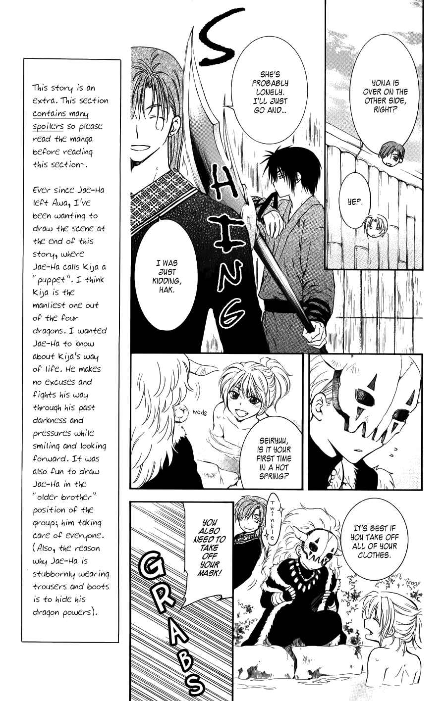 Akatsuki no Yona Chapter 70.5 - Page 3