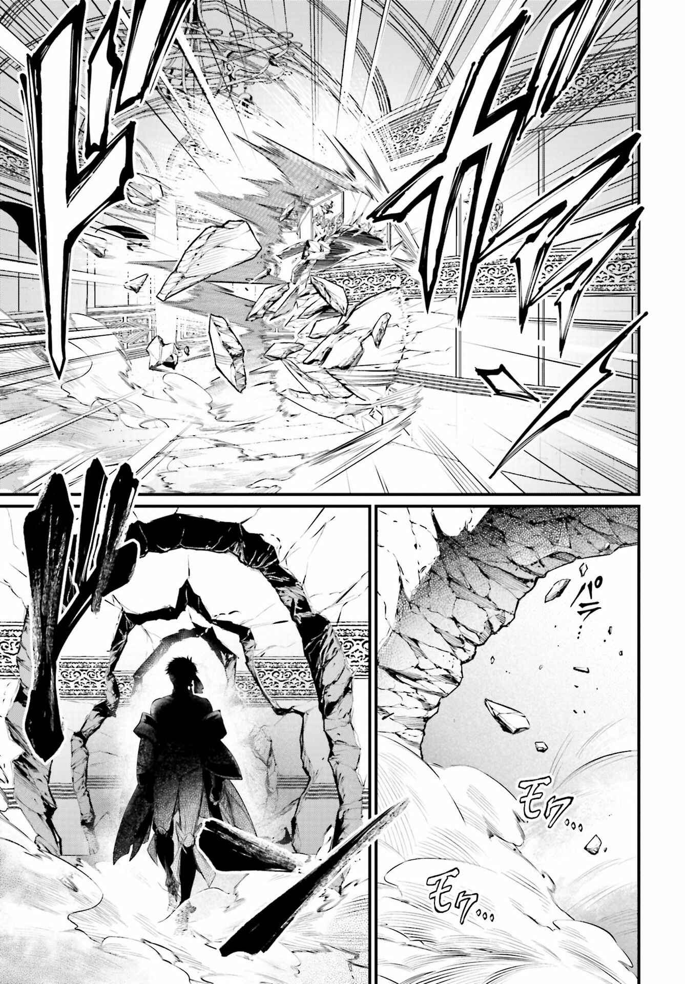 Shuumatsu no Valkyrie Chapter 55 - Page 23