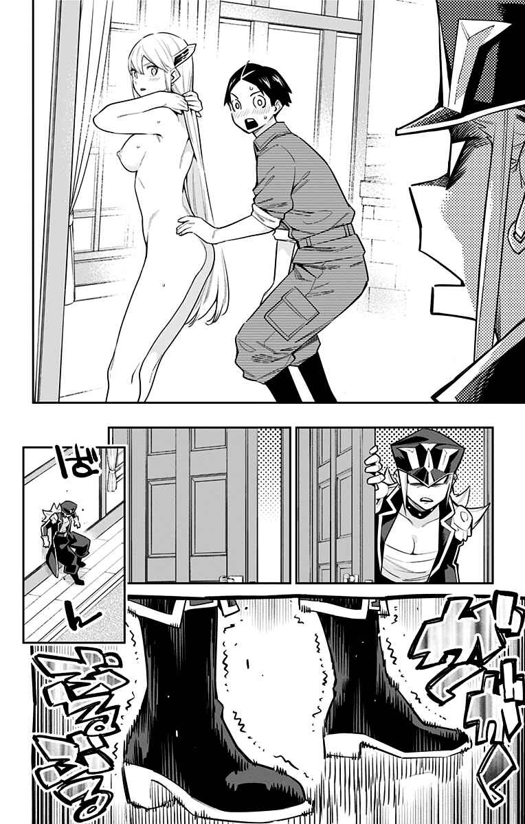 Mato Seihei no Slave Chapter 73 - Page 9