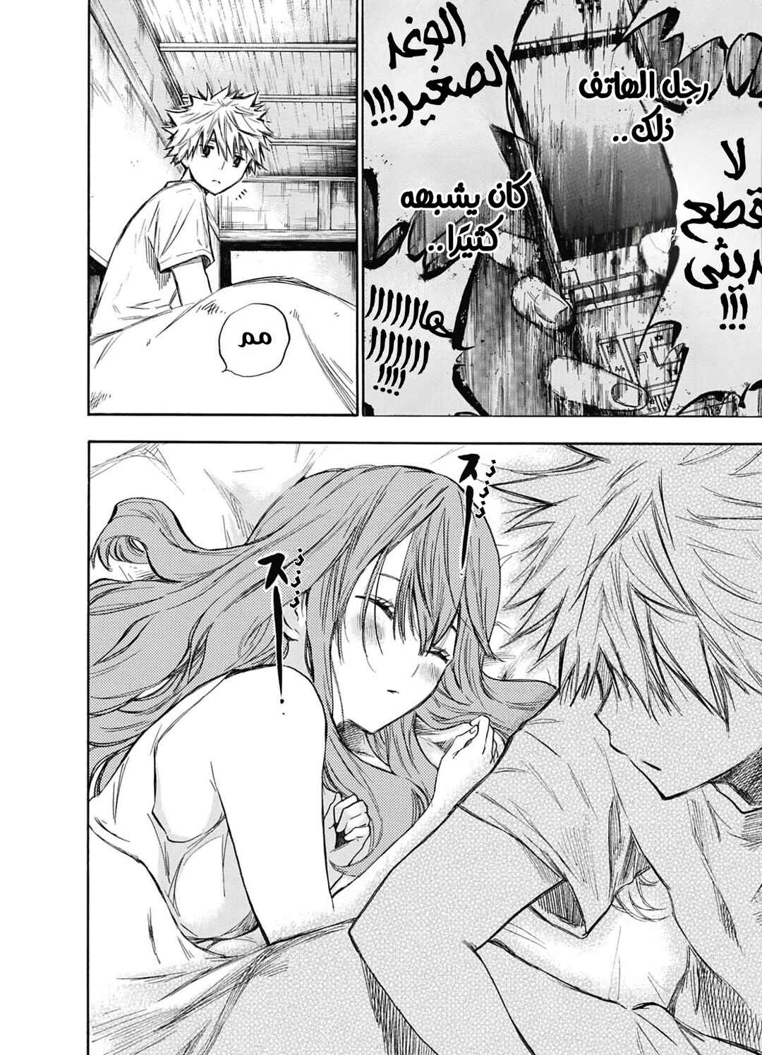 Hone ga Kusaru Made Chapter 5 - Page 6