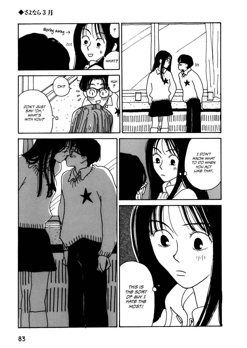 Kami-sama Onegai Chapter 5 - Page 7