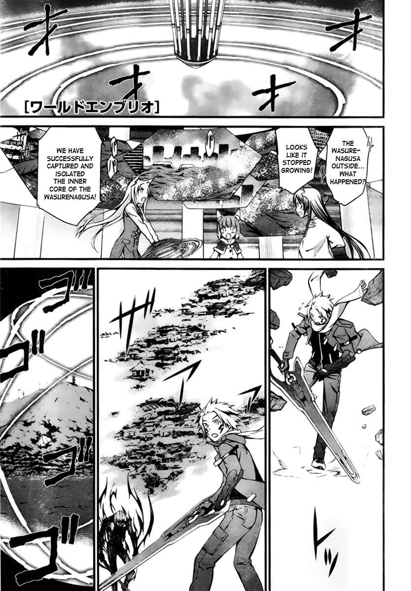 World Embryo Chapter 95 - Page 1