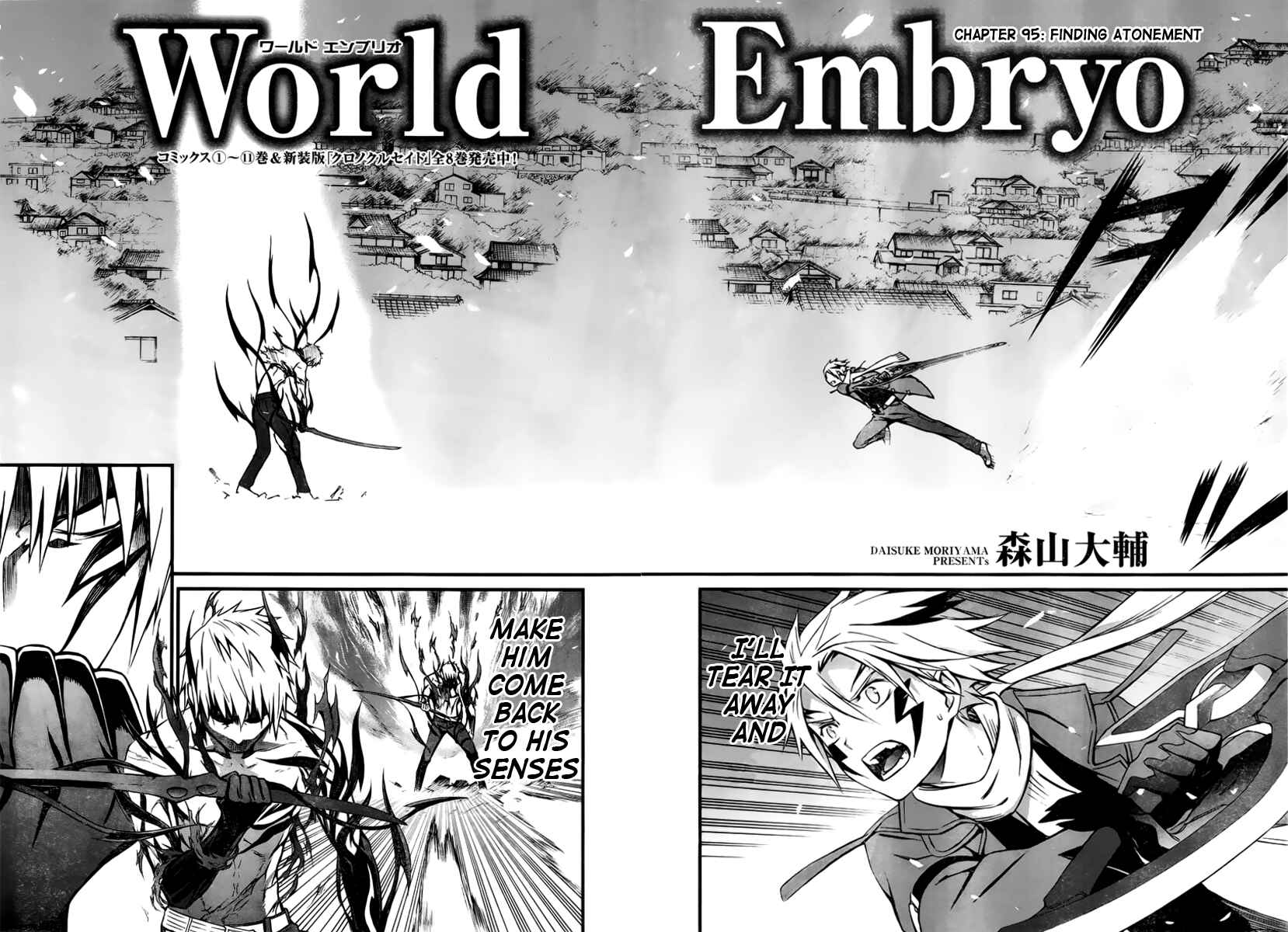 World Embryo Chapter 95 - Page 3