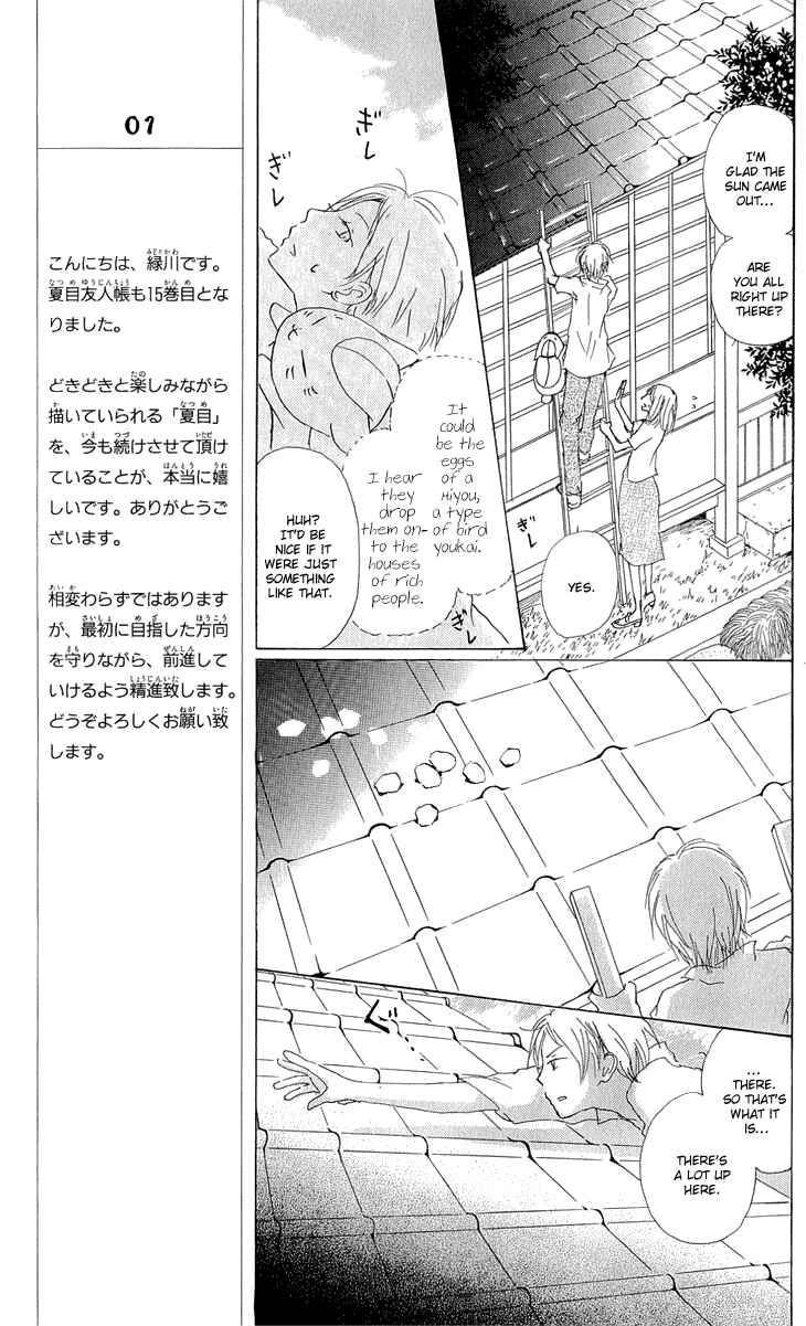 Natsume Yuujinchou Chapter 60 - Page 22