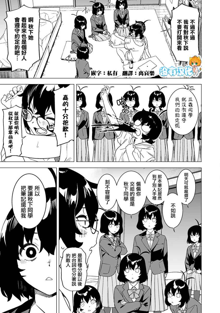 Kaguhara-san no Feti Note Chapter 9 - Page 12