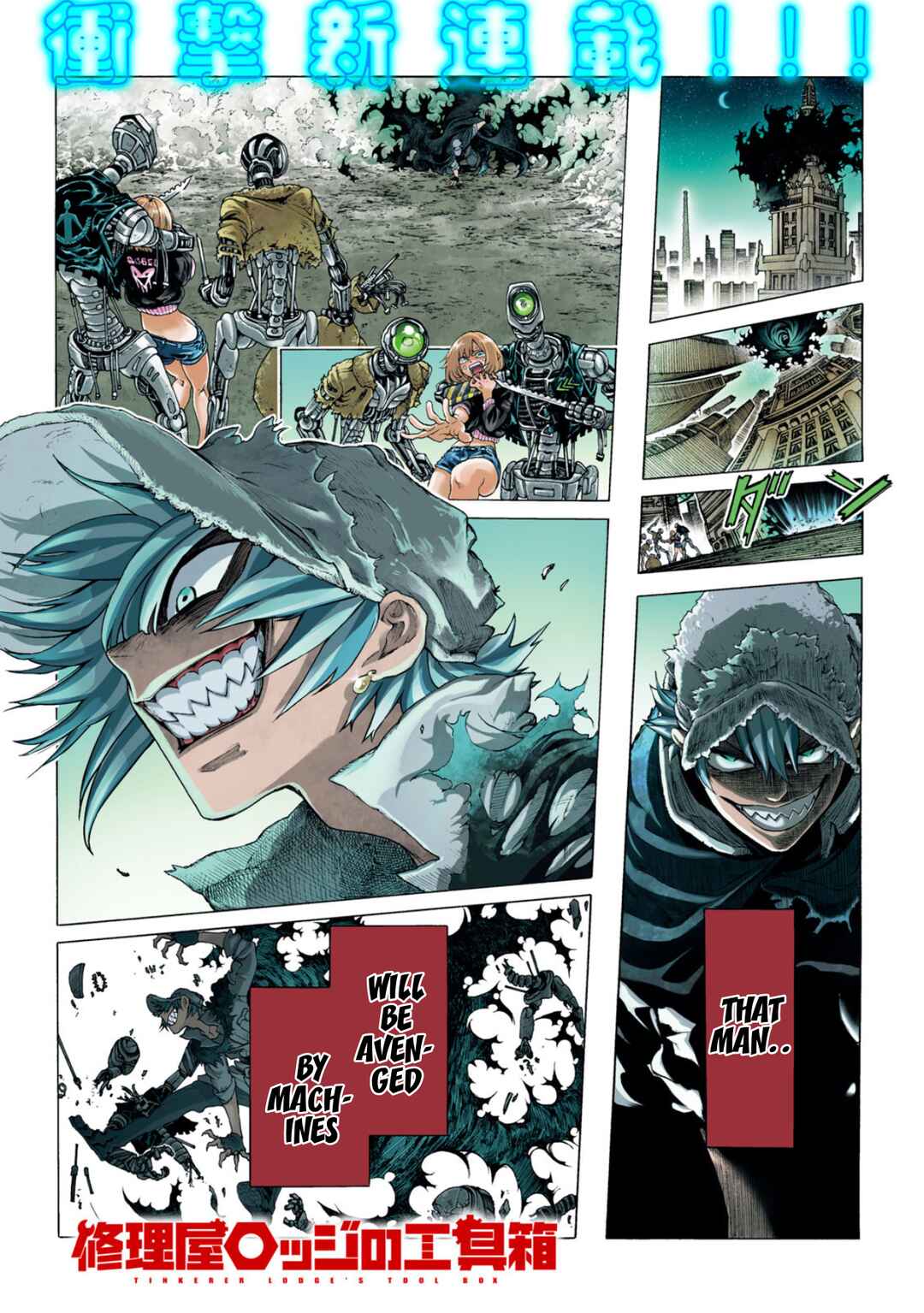 Shuuriya Lodge no Kougubako Chapter 1 - Page 1