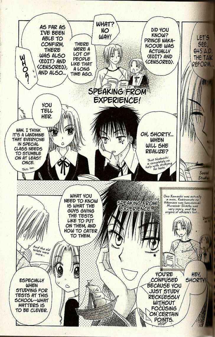Gakuen Alice Chapter 27 - Page 11