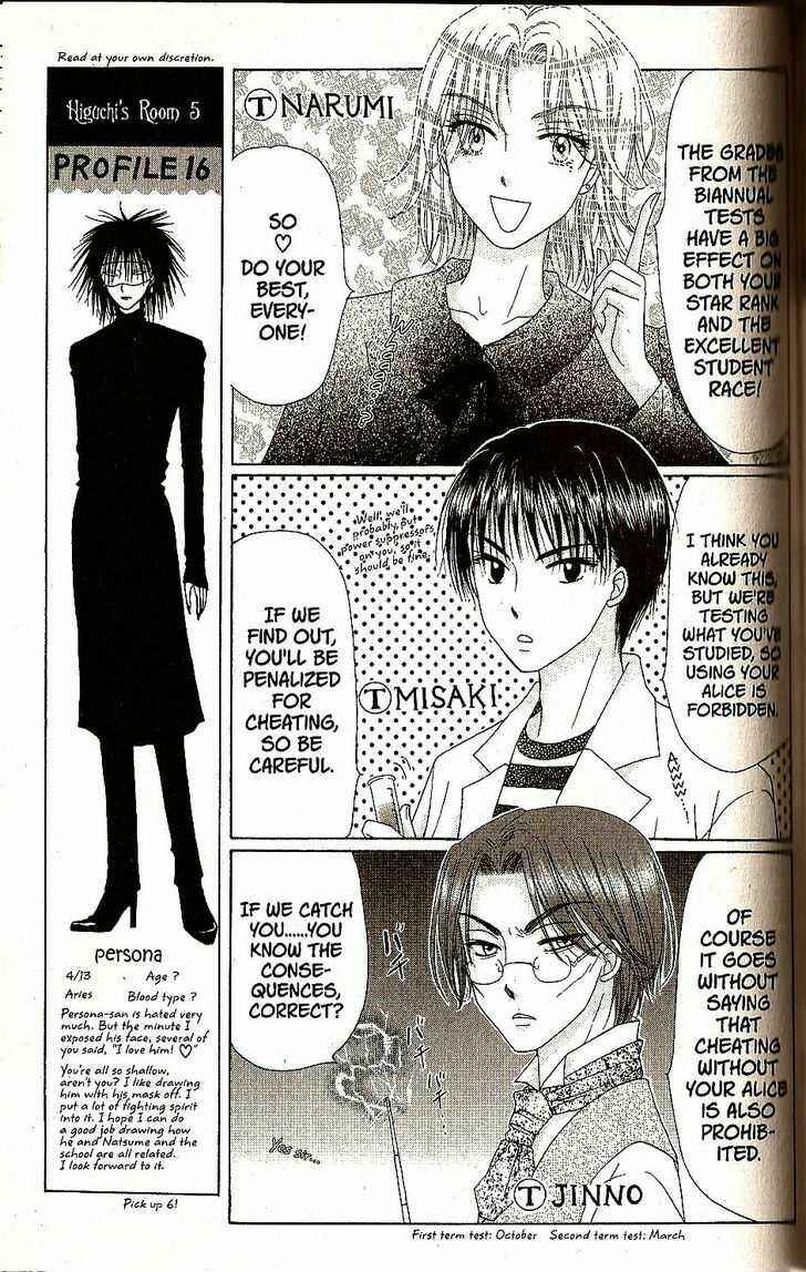 Gakuen Alice Chapter 27 - Page 3
