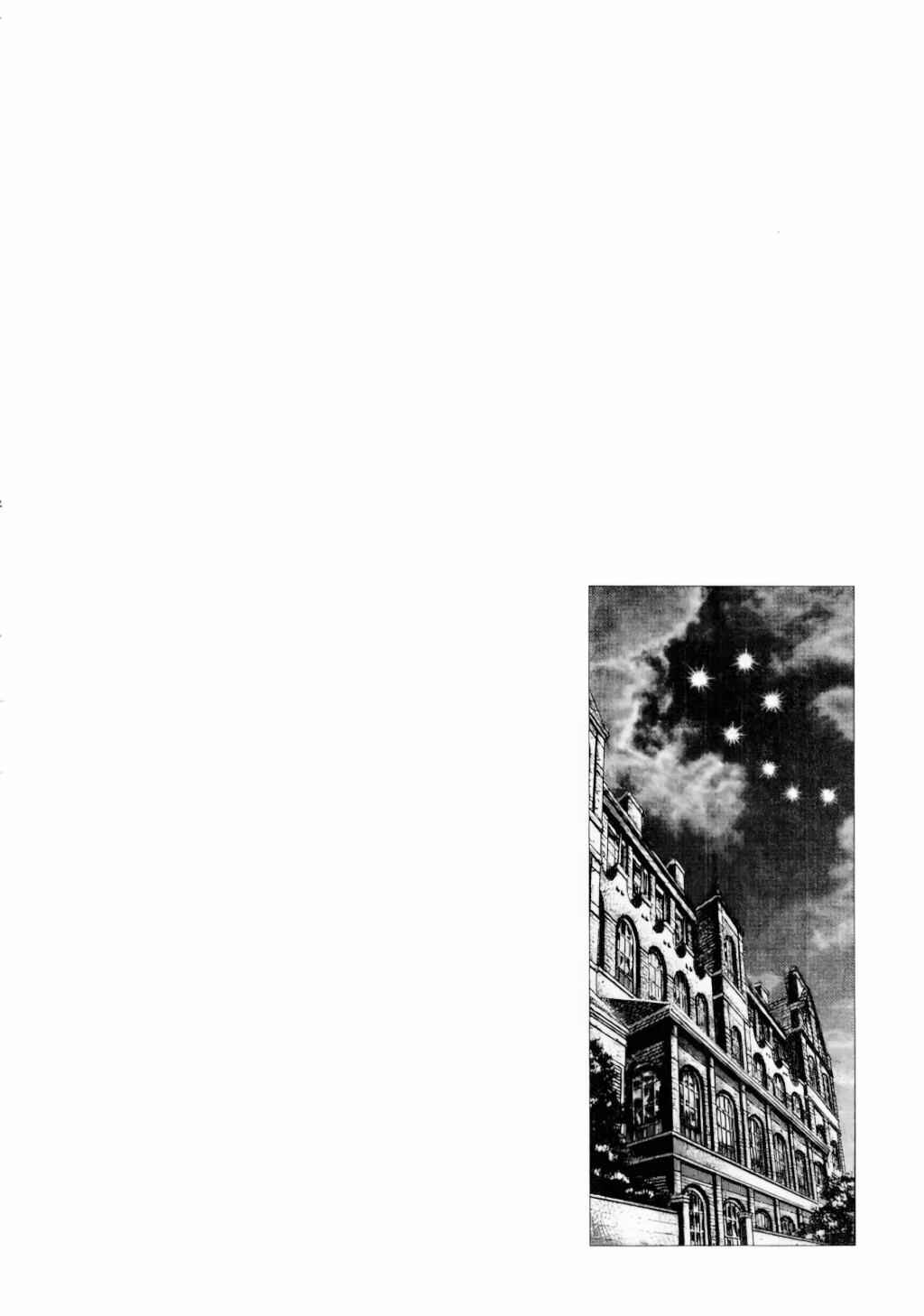 Souten no Ken Chapter 87 - Page 18