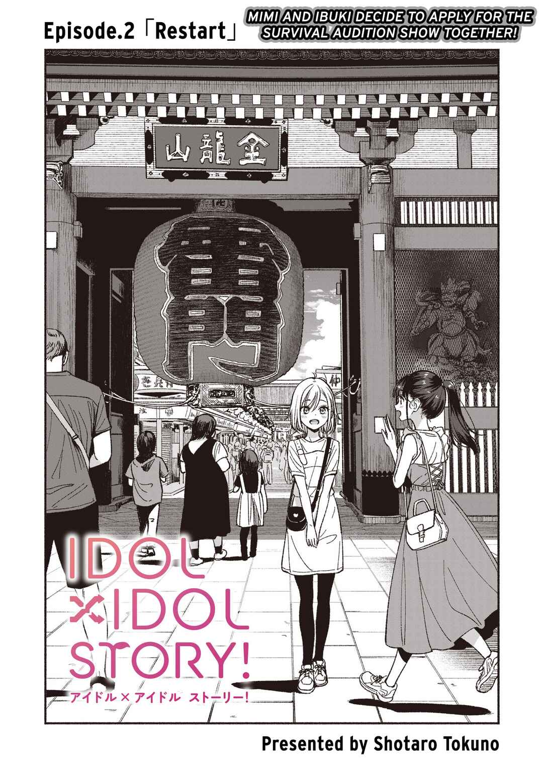 IDOL×IDOL STORY! Chapter 2 - Page 1