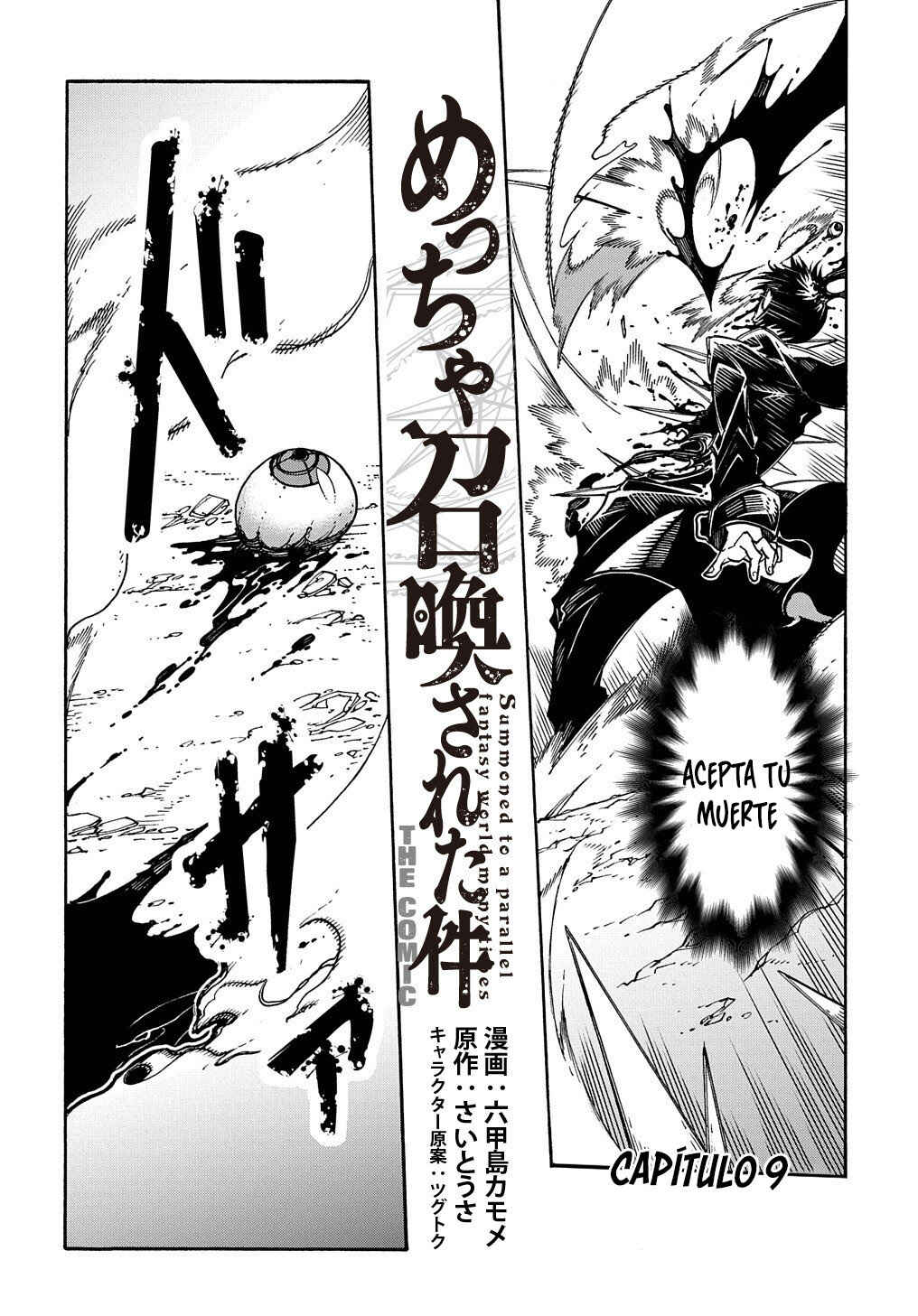 Meccha Shoukan Sareta Ken Chapter 9 - Page 4