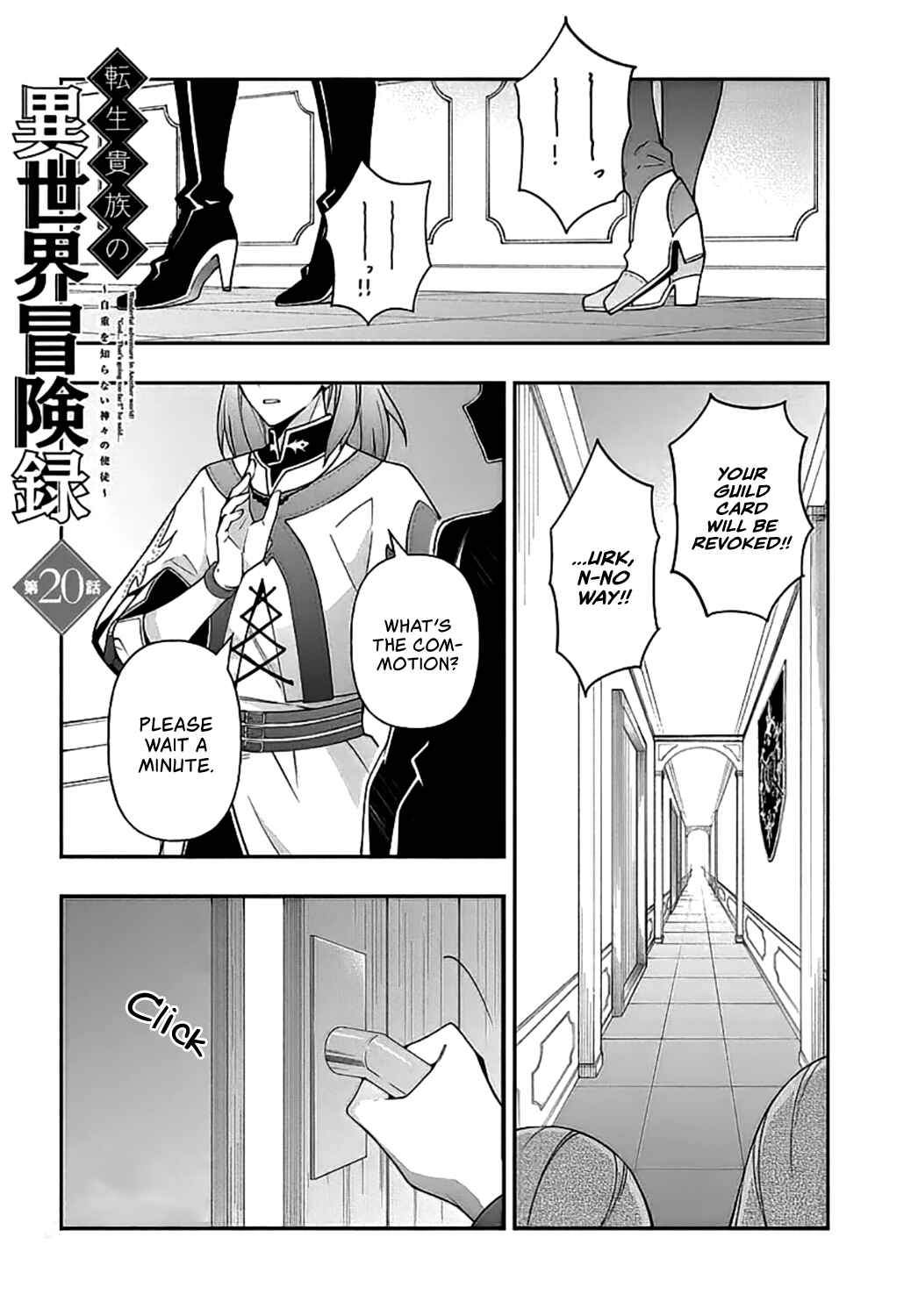Tensei Kizoku no Isekai Boukenroku ~Jichou wo Shiranai Kamigami no Shito~ Chapter 20 - Page 2