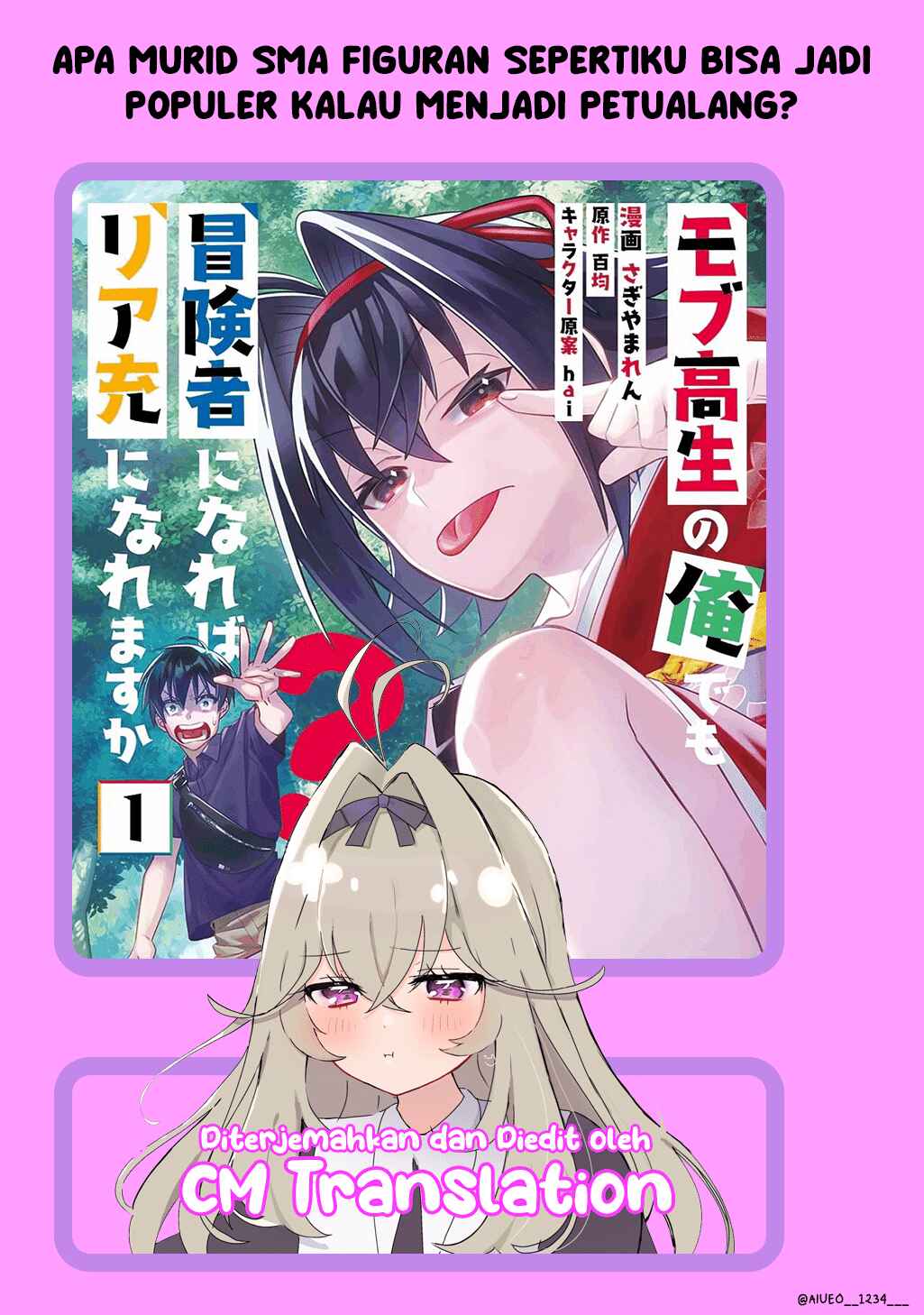 Mob Kousei no Ore Demo Boukensha ni Nareba Riajuu ni Naremasuka? Chapter 1 - Page 1