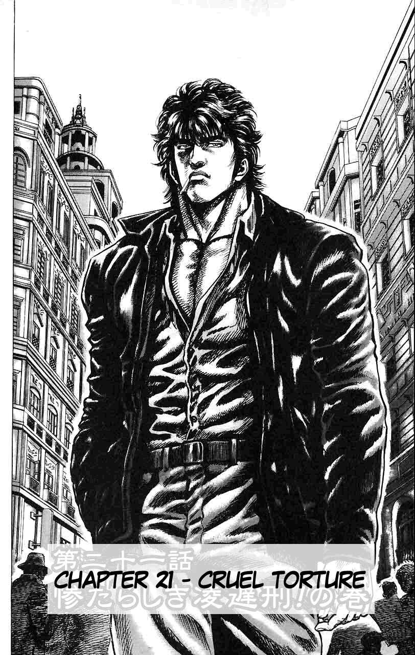 Souten no Ken Chapter 21 - Page 3
