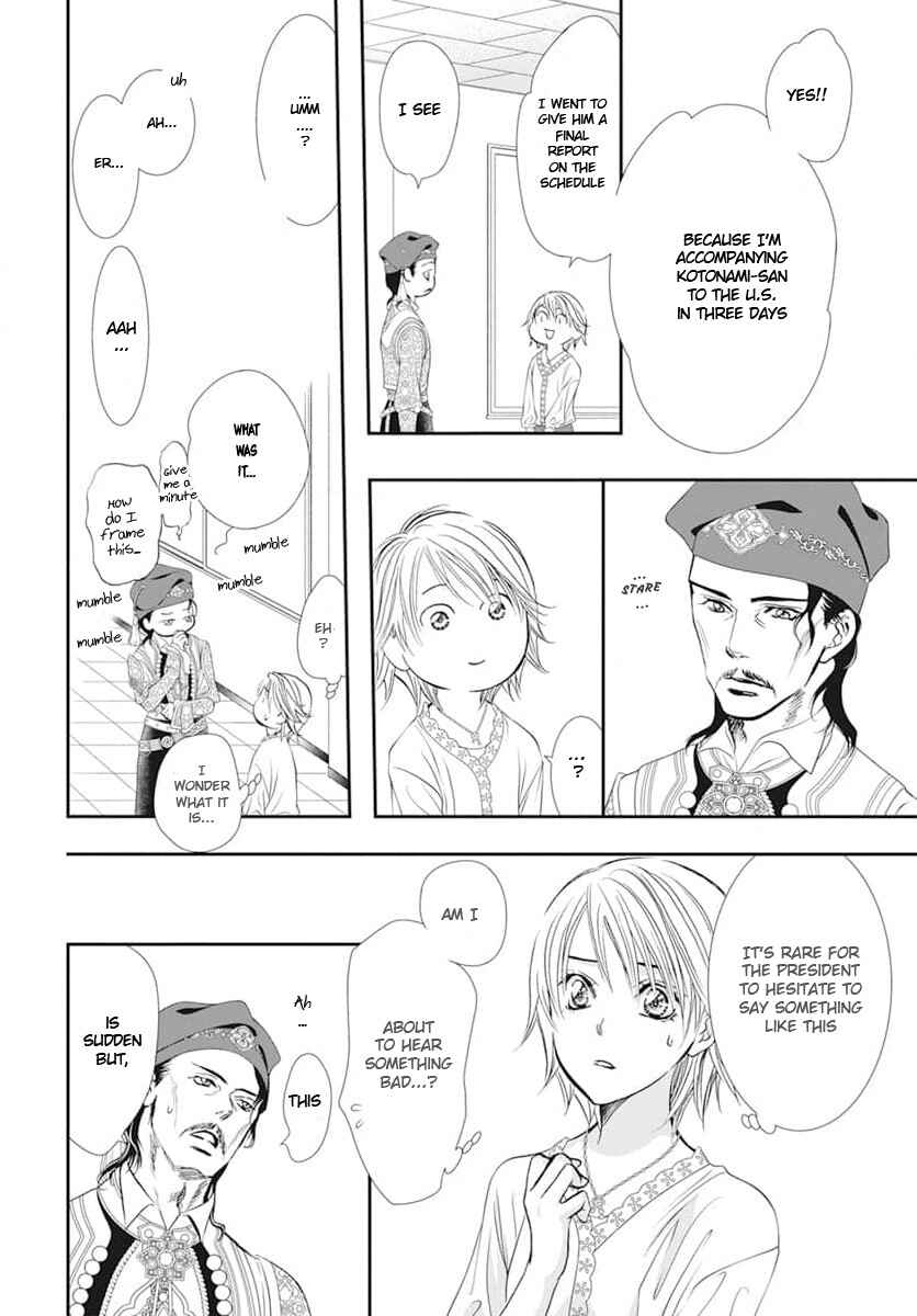 Skip Beat! Chapter 312 - Page 12