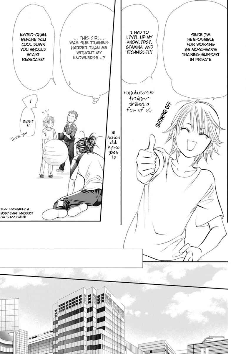 Skip Beat! Chapter 312 - Page 5