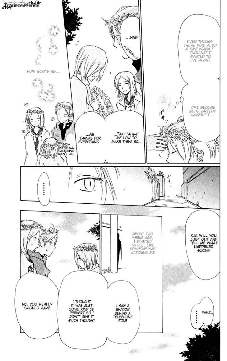 Natsume Yuujinchou Chapter 20 - Page 31