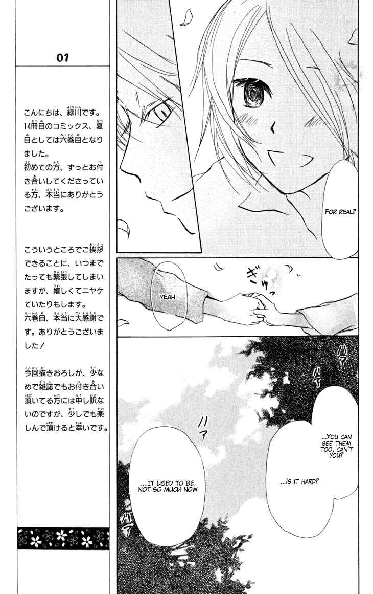Natsume Yuujinchou Chapter 20 - Page 35
