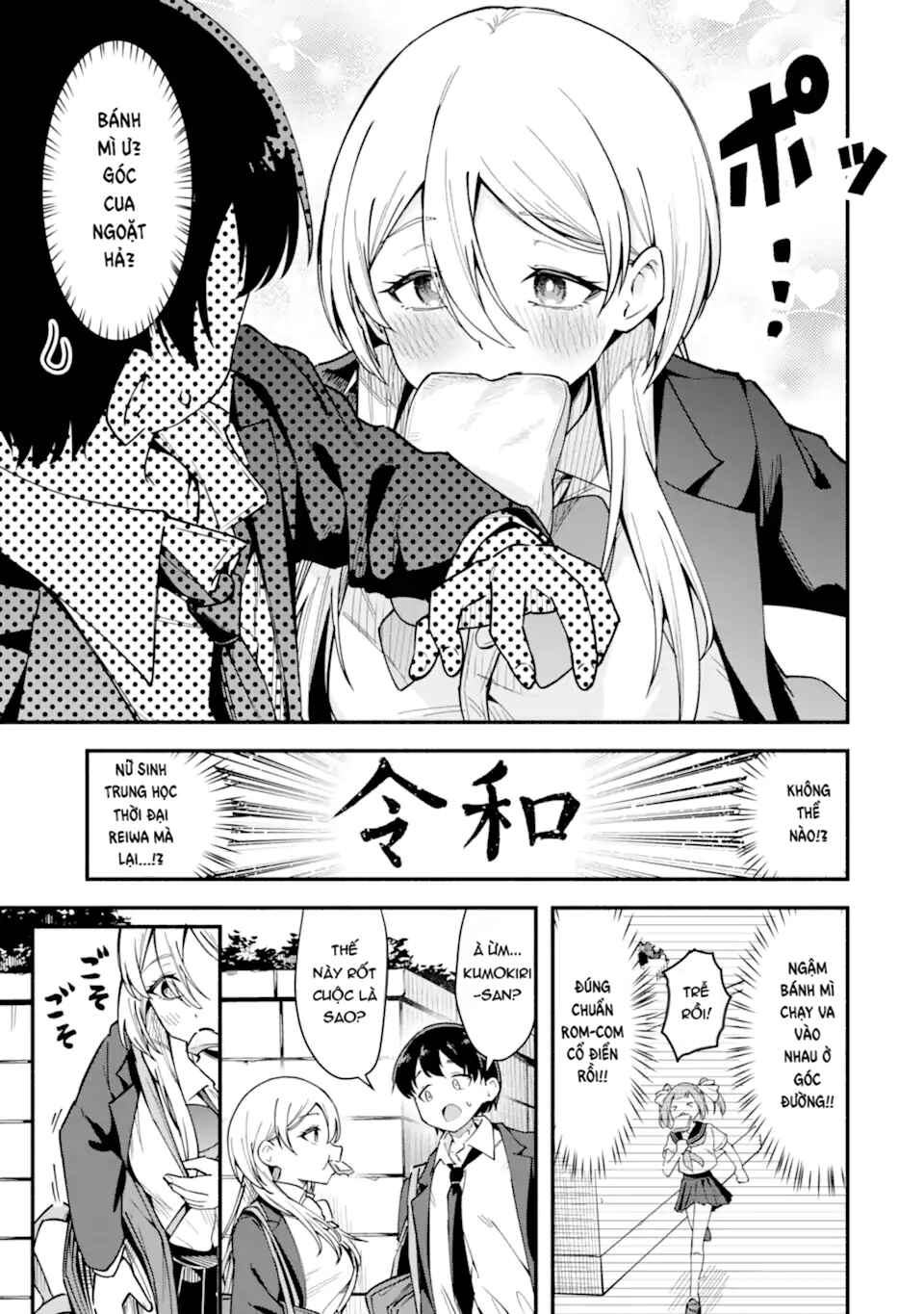 Kumokiri-san wa Love Comedy ga Shitai Chapter ? - Page 12