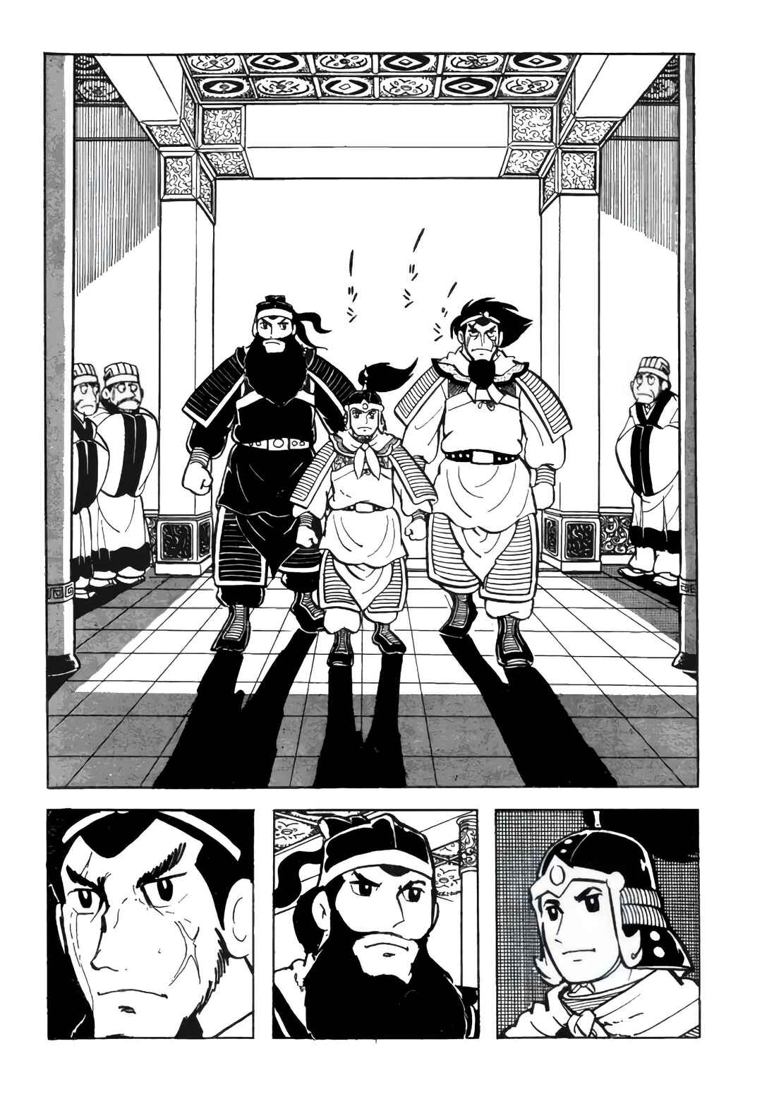 Sangokushi Chapter 6 - Page 7