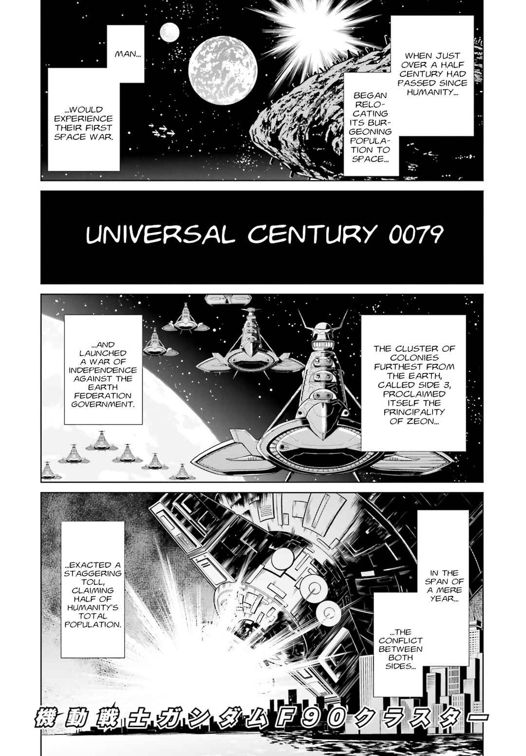 Mobile Suit Gundam F90: Cluster Chapter 3 - Page 2