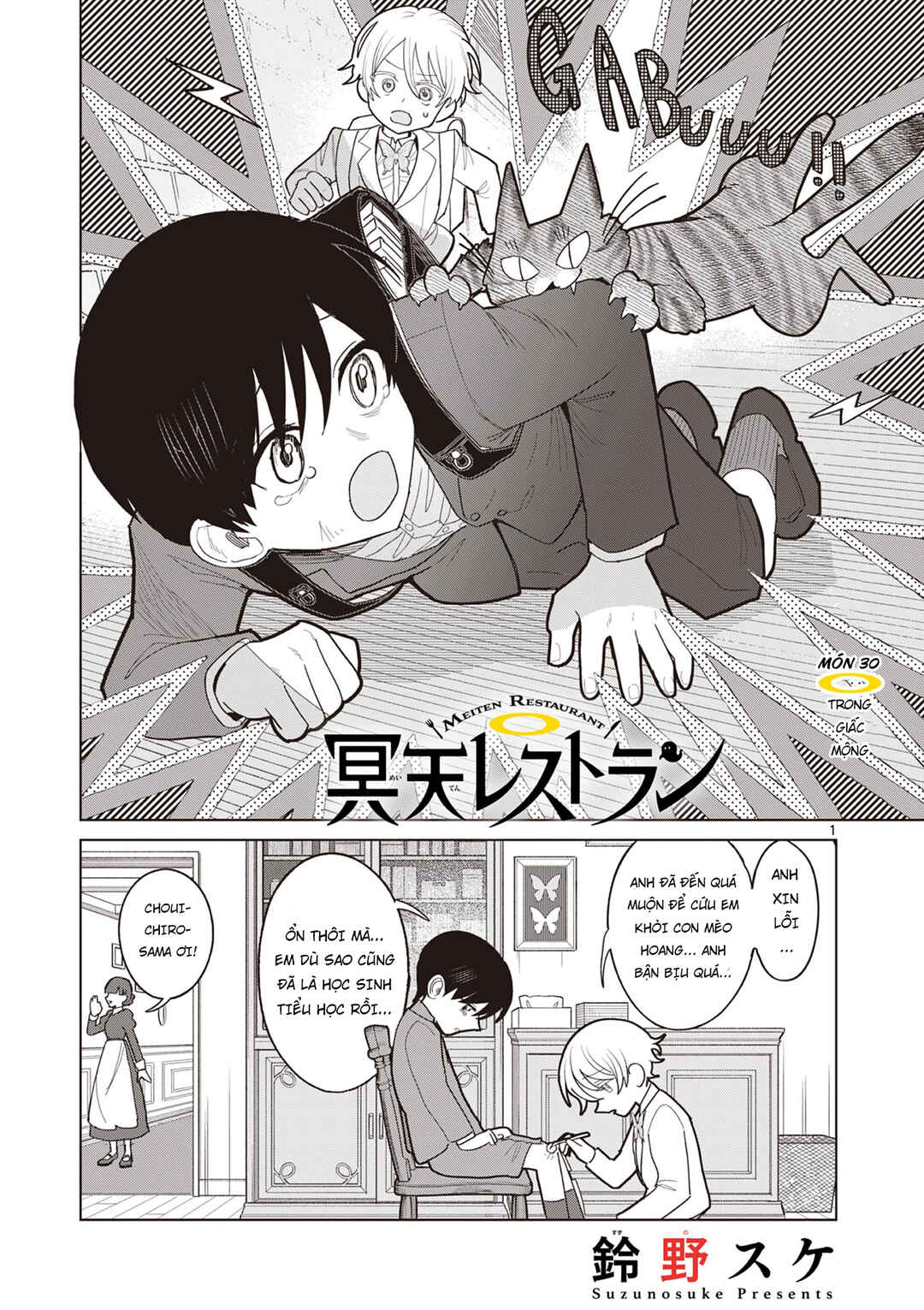 Meiten Restaurant Chapter 30 - Page 2