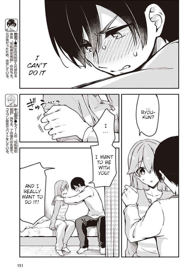 Zenbu Kimi no Sei Chapter 8 - Page 6