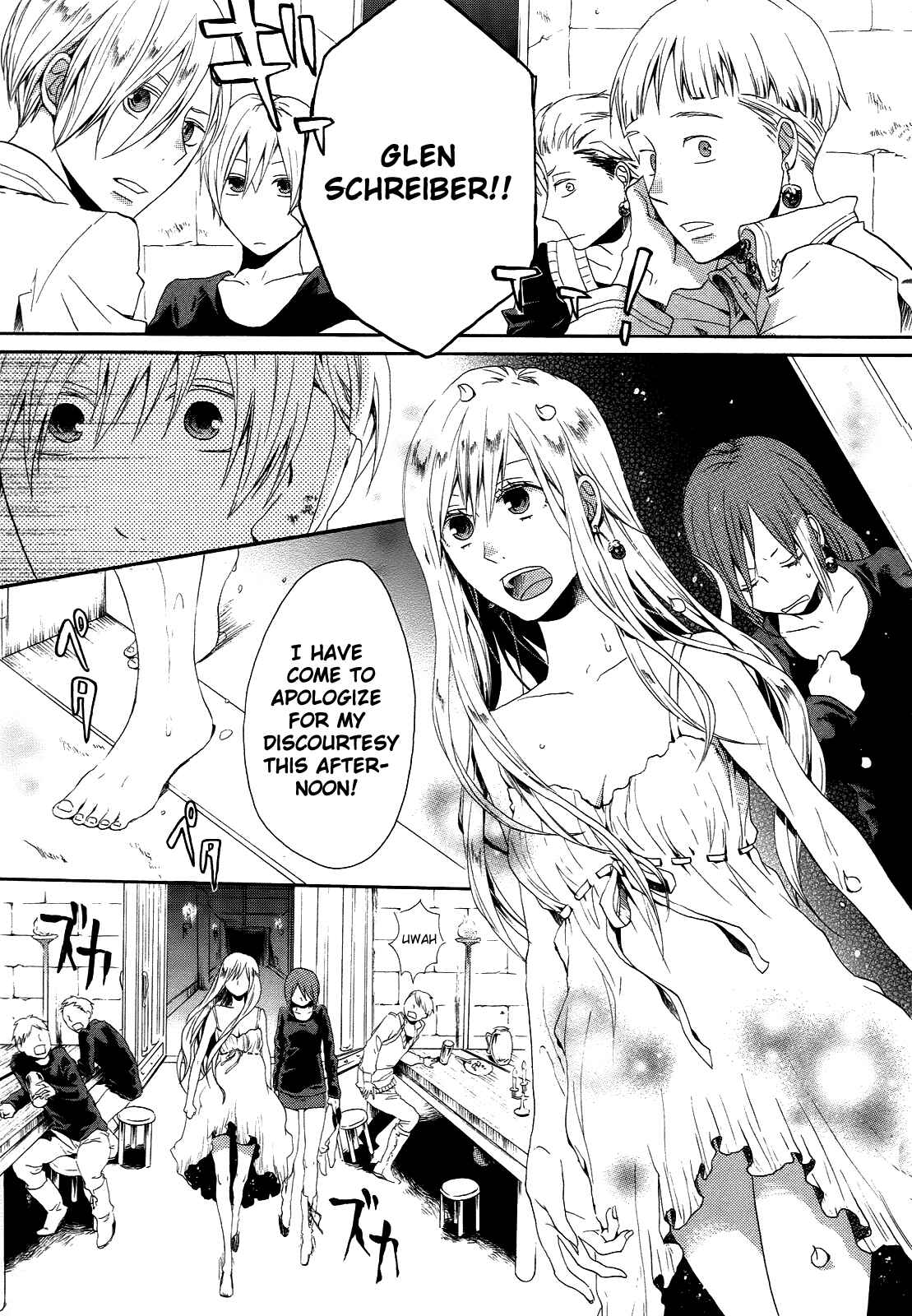 Bokura no Kiseki Chapter 8 - Page 14