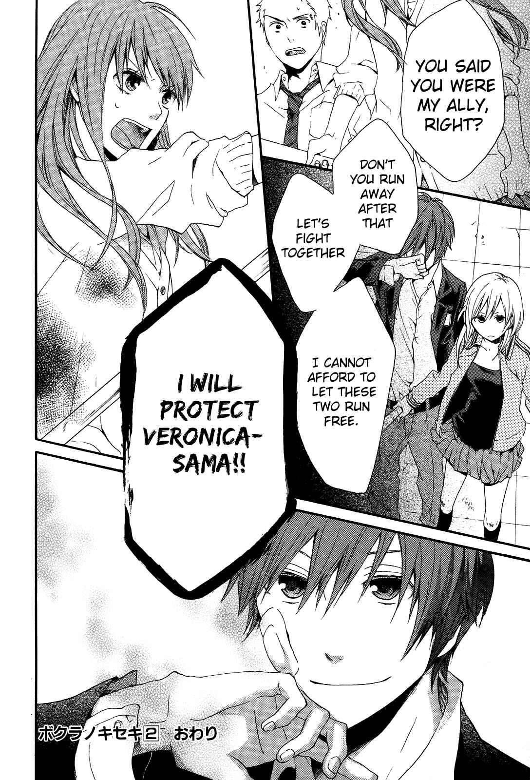Bokura no Kiseki Chapter 8 - Page 25