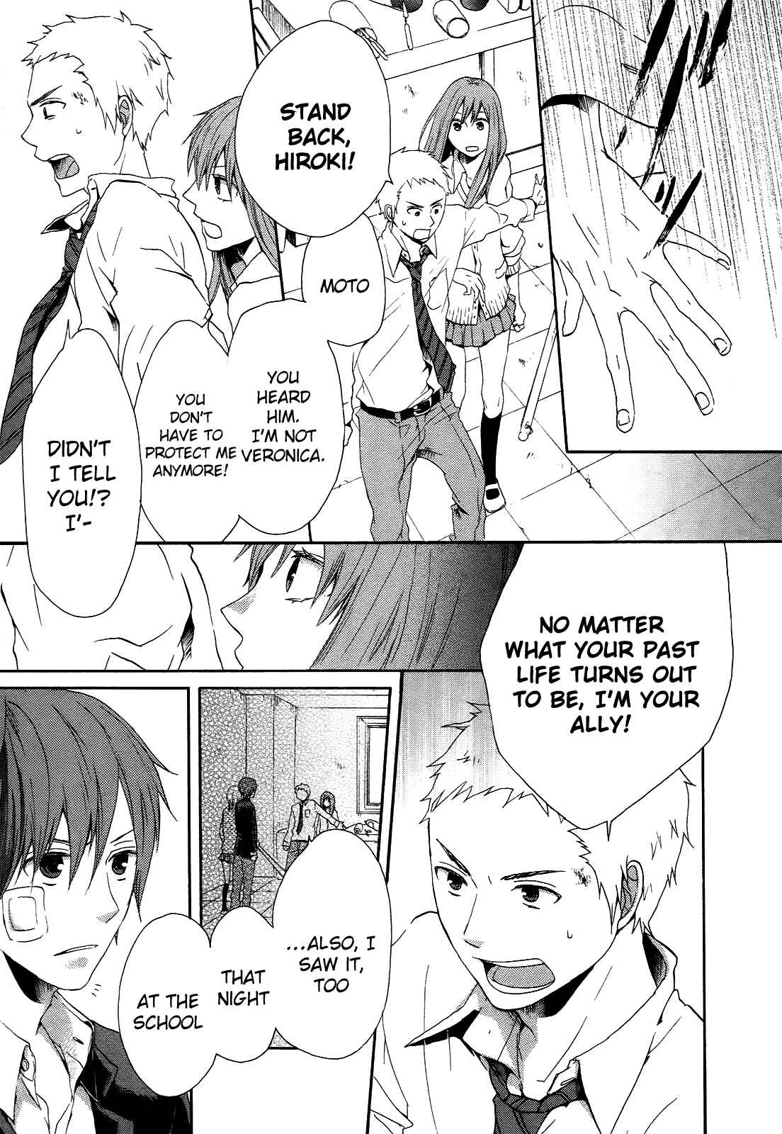 Bokura no Kiseki Chapter 8 - Page 4