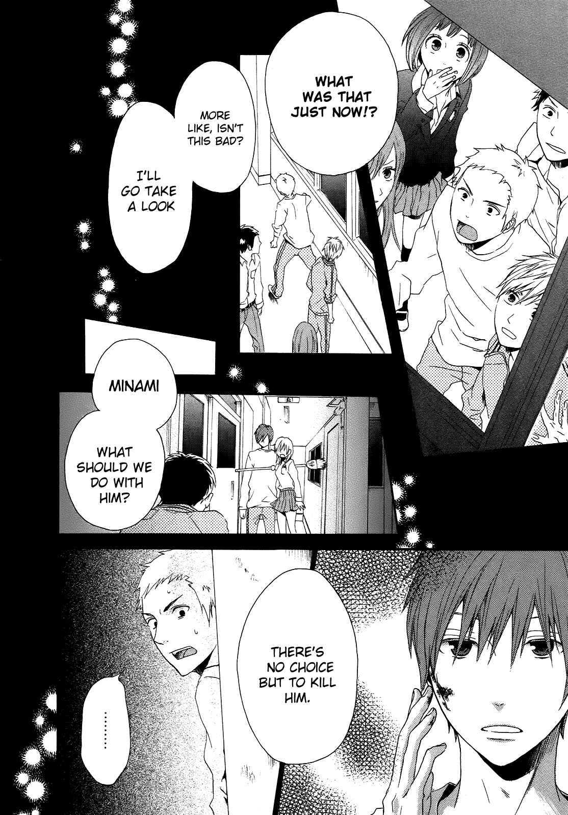 Bokura no Kiseki Chapter 8 - Page 5