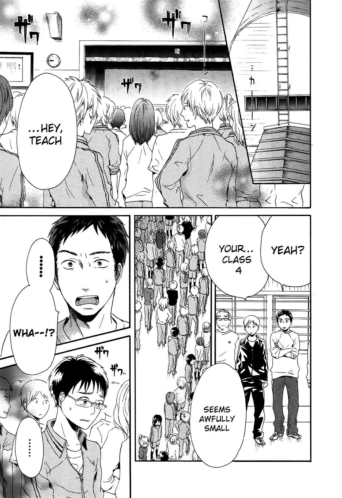 Bokura no Kiseki Chapter 8 - Page 8