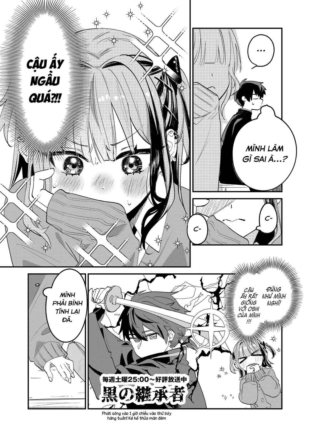 Gyaru ni Kakomareta! Chapter ? - Page 12