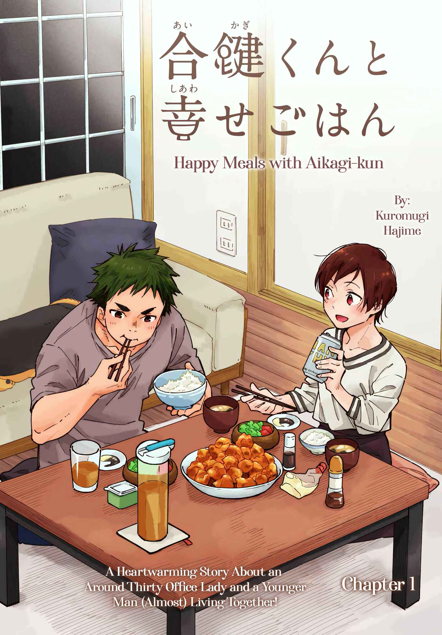 Aikagi-kun to Shiawase Gohan Chapter 1 - Page 2