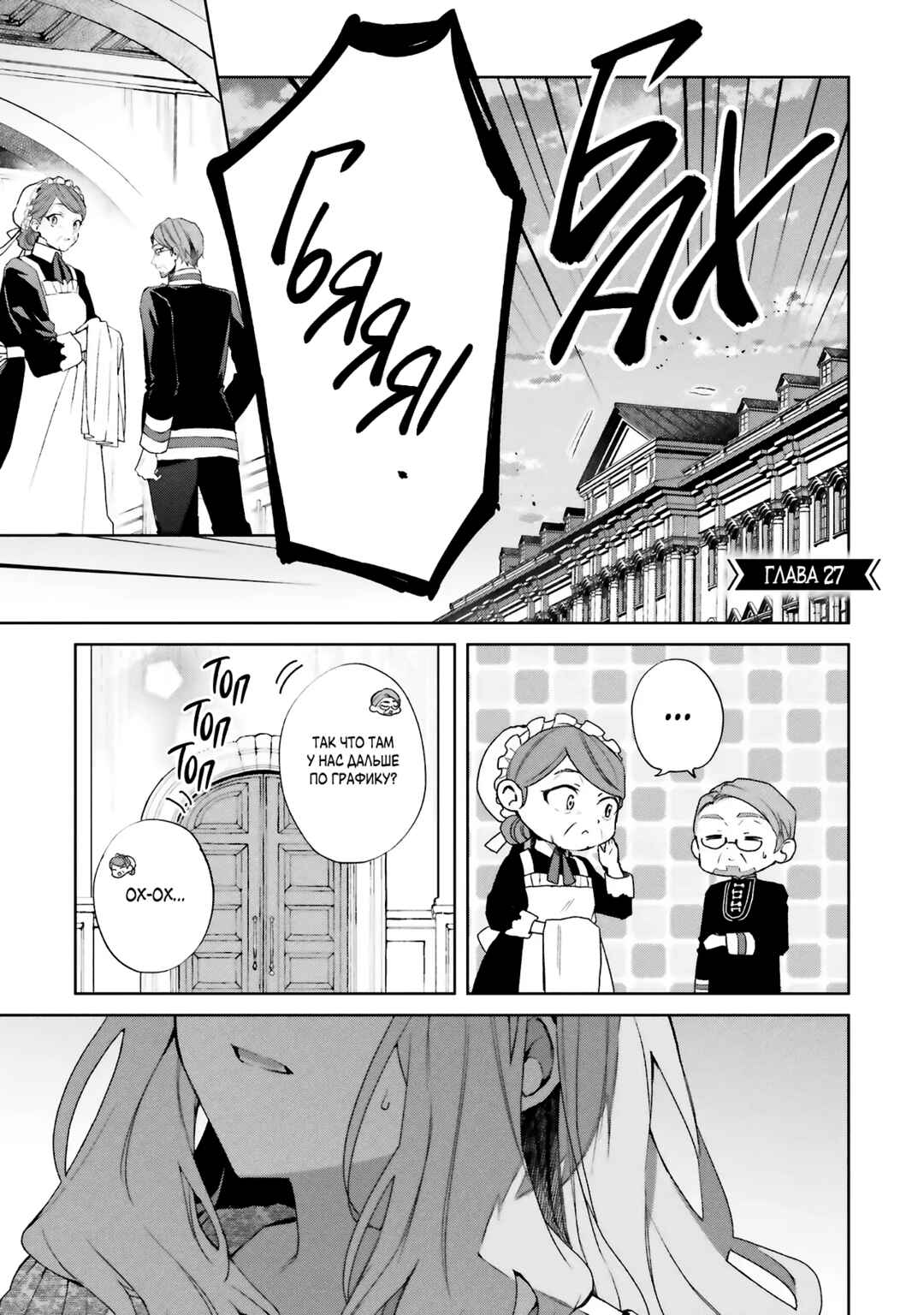 Doumo, Suki na hito ni Horegusuri wo Iraisareta Majo desu Chapter 27 - Page 1