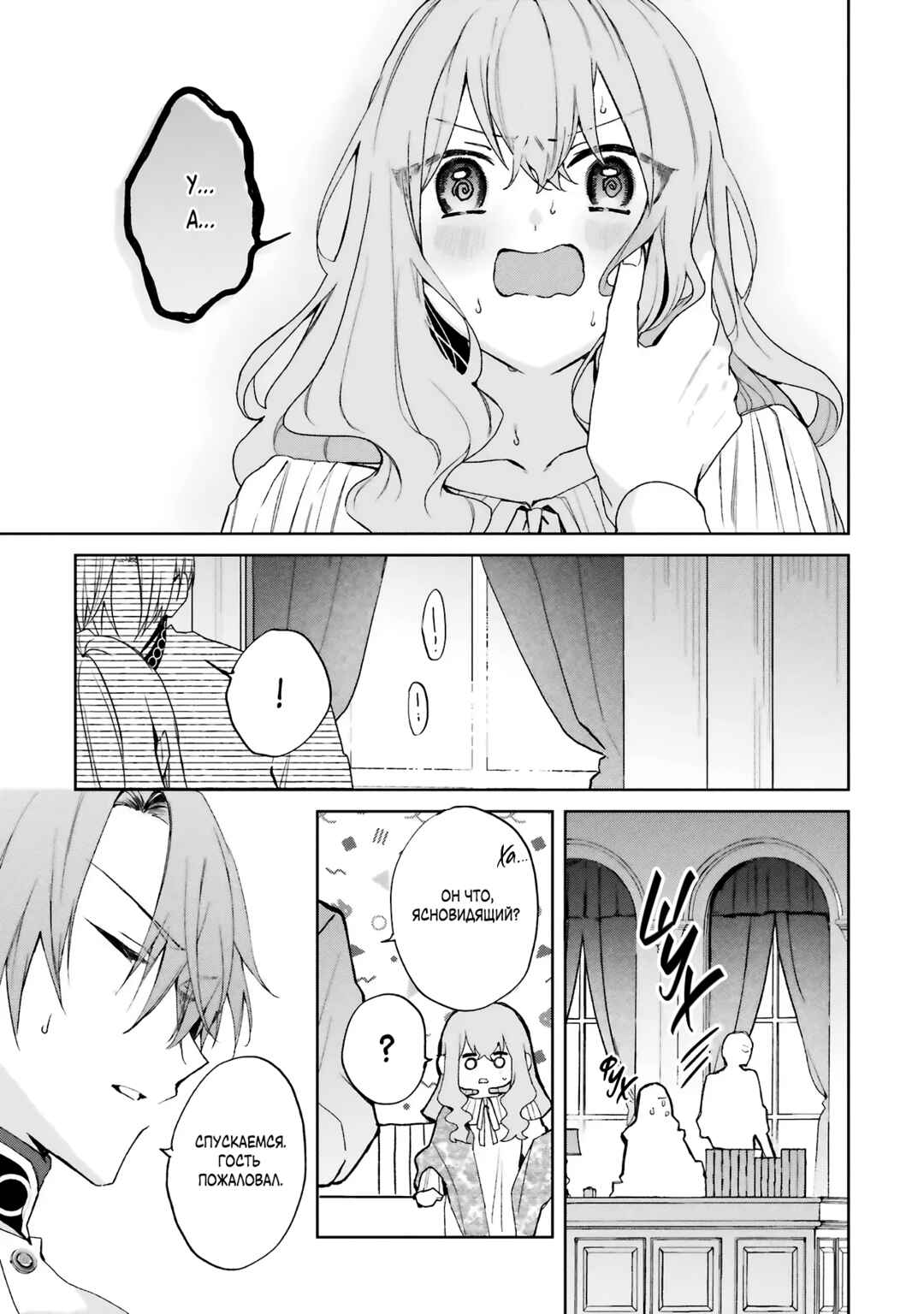 Doumo, Suki na hito ni Horegusuri wo Iraisareta Majo desu Chapter 27 - Page 13