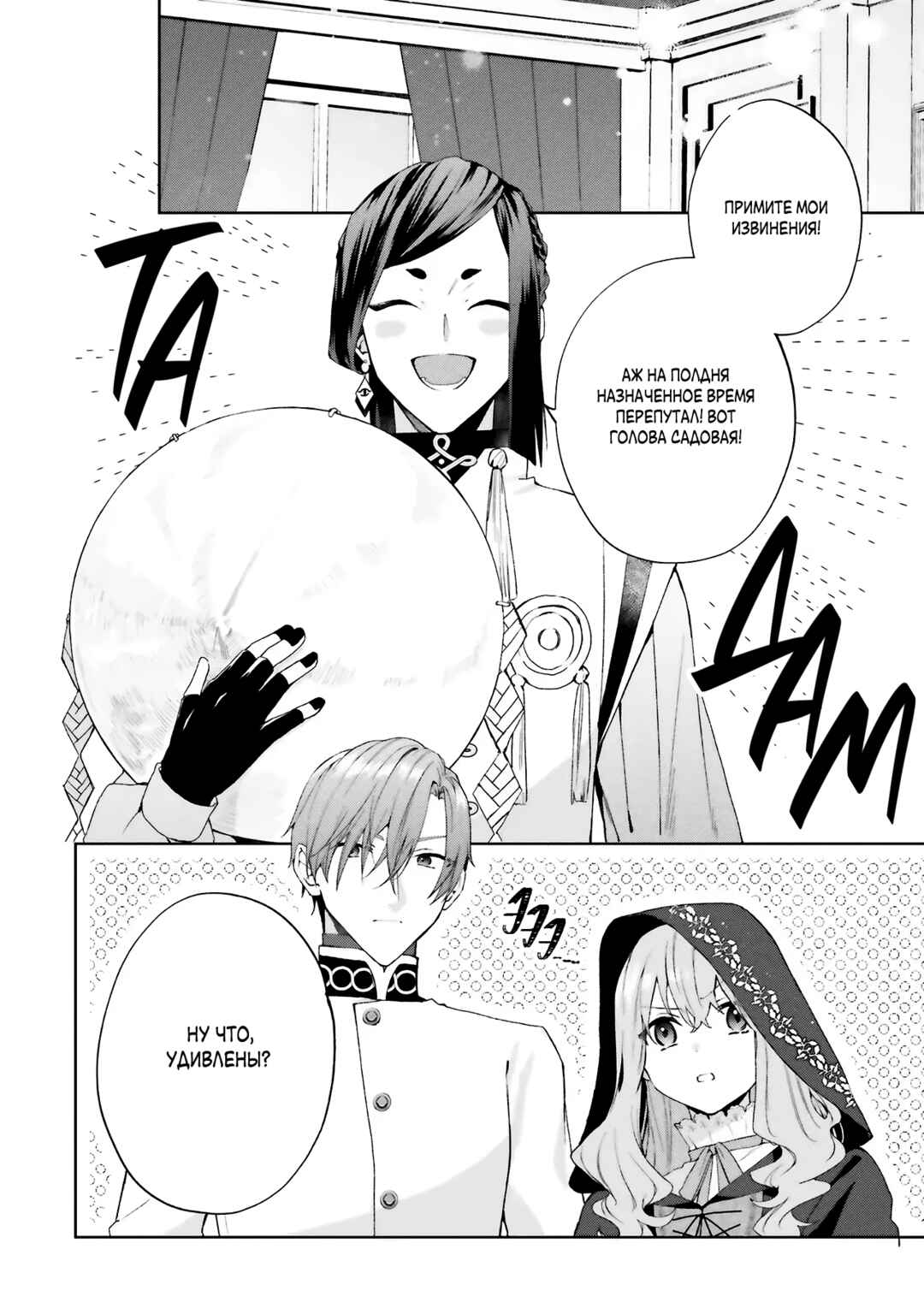 Doumo, Suki na hito ni Horegusuri wo Iraisareta Majo desu Chapter 27 - Page 14