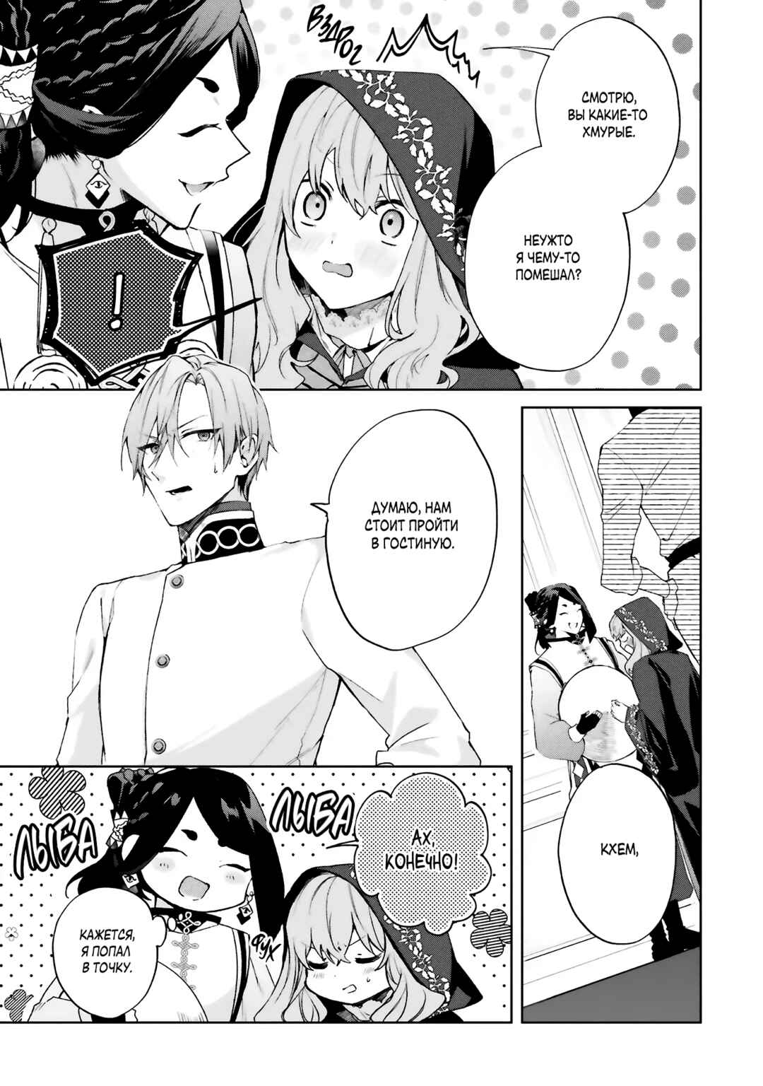 Doumo, Suki na hito ni Horegusuri wo Iraisareta Majo desu Chapter 27 - Page 17