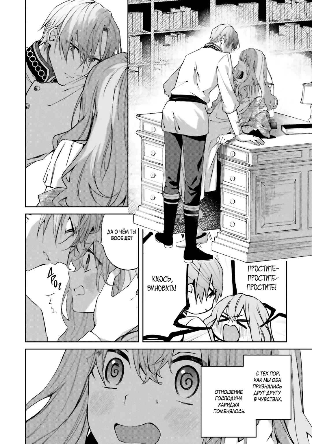 Doumo, Suki na hito ni Horegusuri wo Iraisareta Majo desu Chapter 27 - Page 2