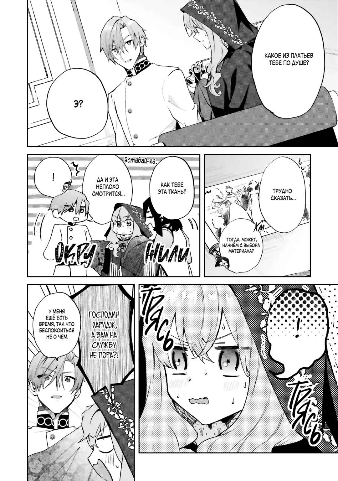 Doumo, Suki na hito ni Horegusuri wo Iraisareta Majo desu Chapter 27 - Page 20